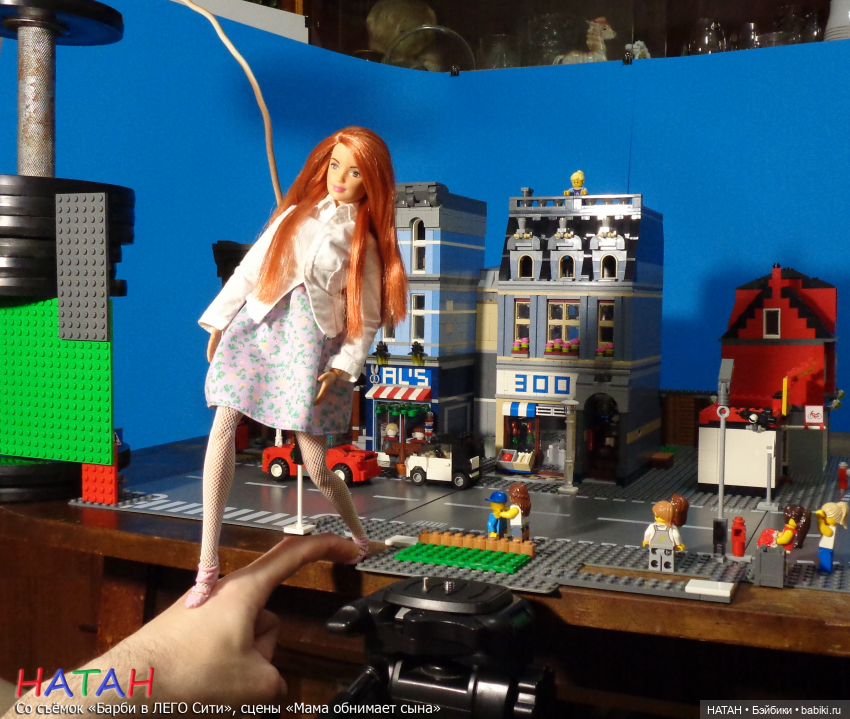 Со съёмок «Барби в ЛЕГО Сити», сцены «Мама обнимает сына»