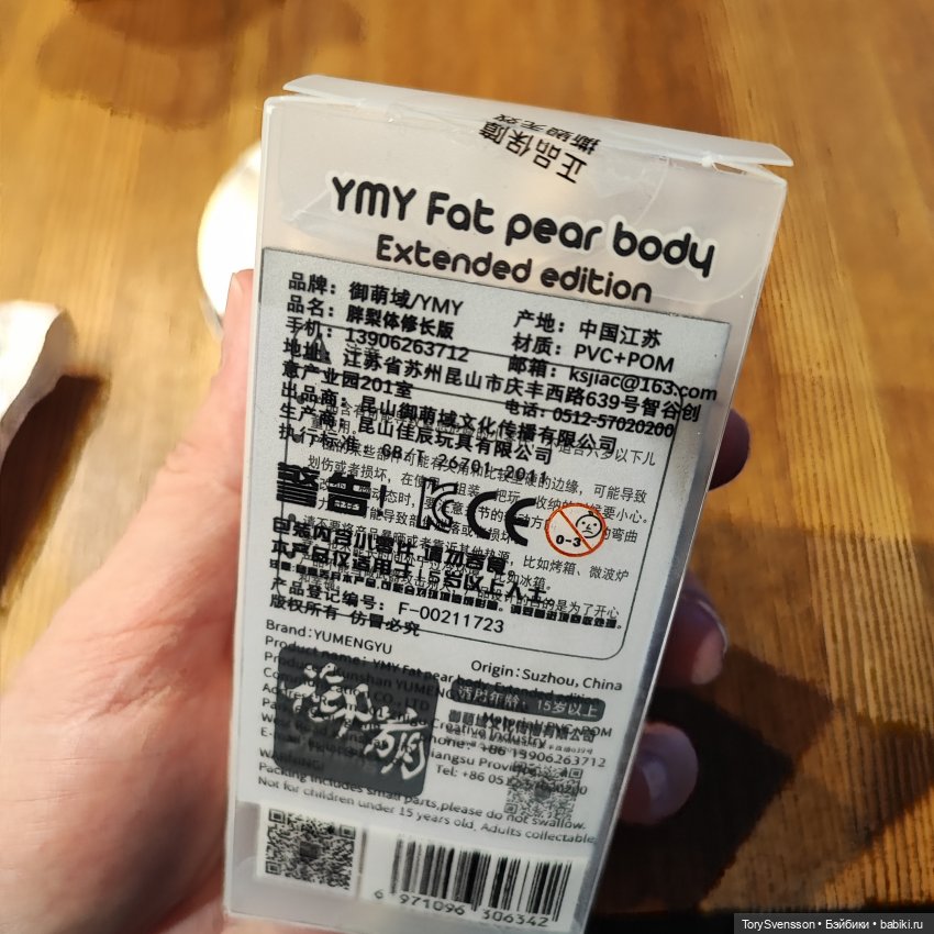 Моя первая покупка на aliexpress (фото 2)