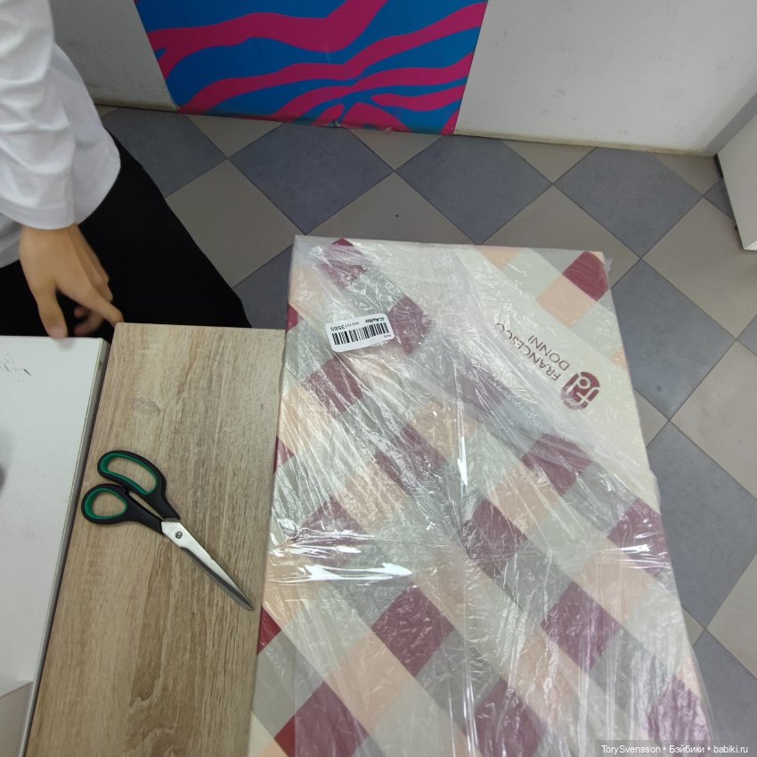 На пути к новому владельцу