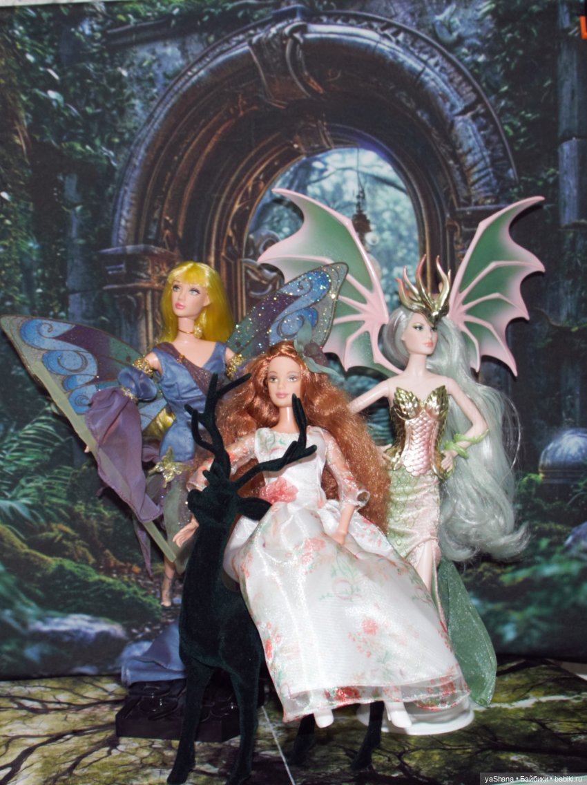 О тех, кто правит Лесом: Фея, Эльф и Дракон или самая нежная Барби