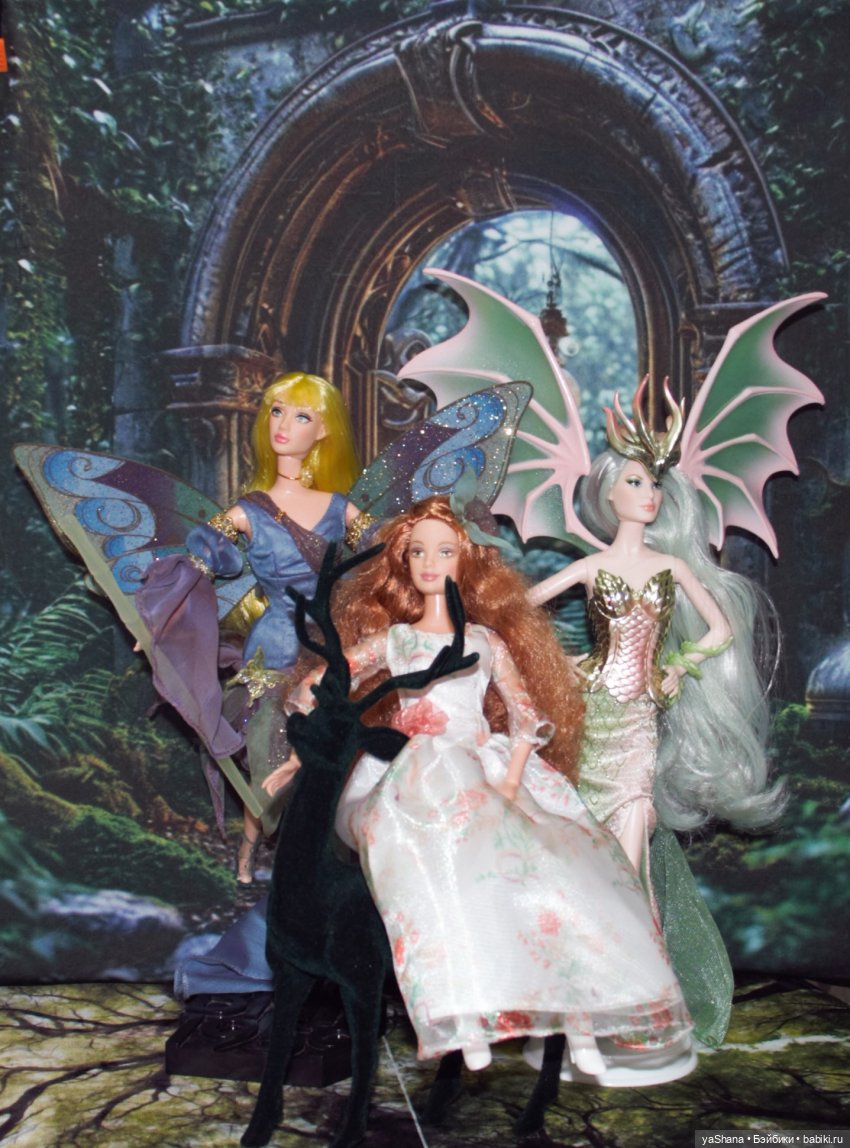 О тех, кто правит Лесом: Фея, Эльф и Дракон или самая нежная Барби