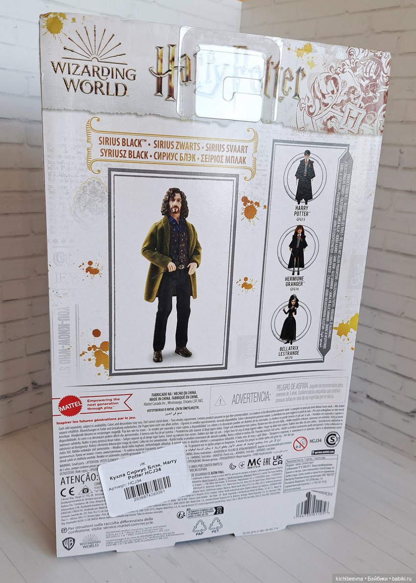 Второй прораб — Куклы Harry Potter (Гарри Поттер) Mattel: Wizarding World (фото 3)