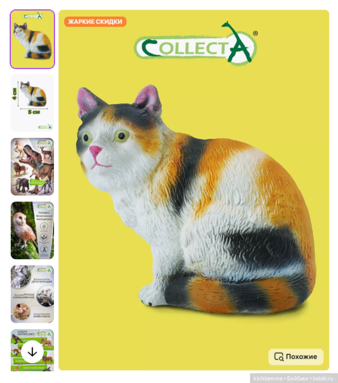 Мы в ответе за тех, и за этих тоже