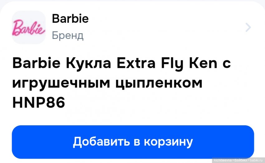 Чудо в перьях — Куклы Barbie (Барби): Looks (фото 10)