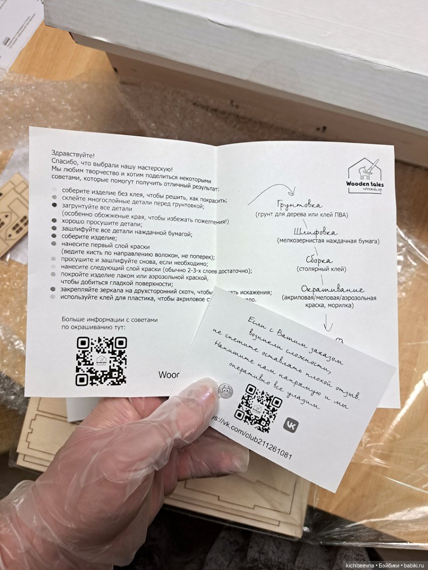 "После сборки тщательно обработать напильником" (с)