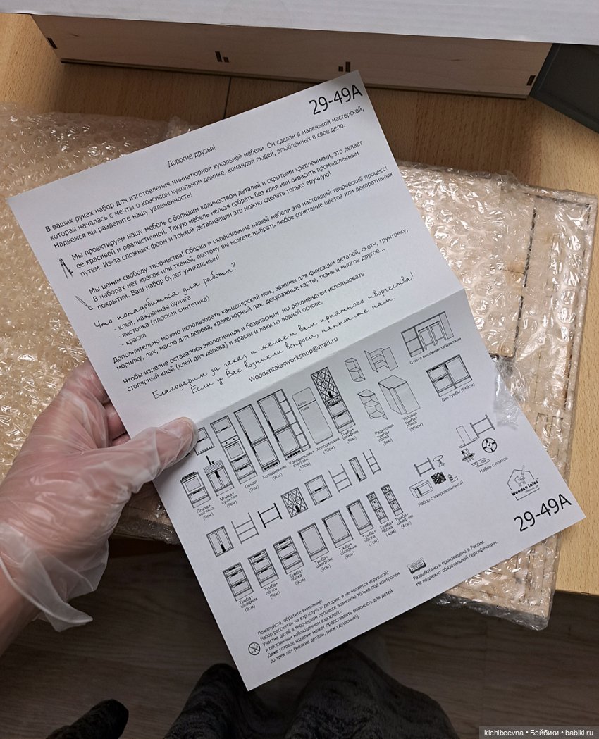 "После сборки тщательно обработать напильником" (с) (фото 10)