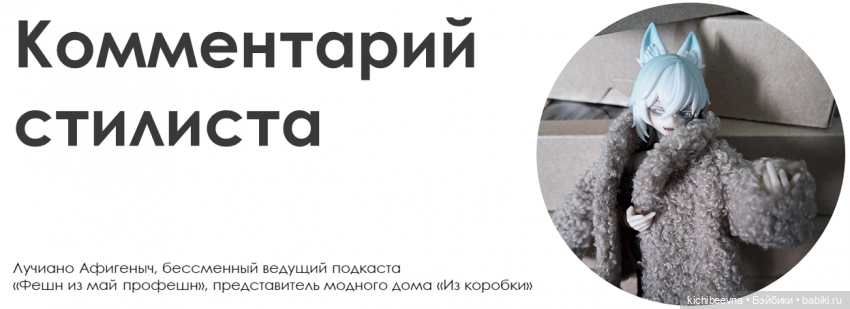 "Фешн из май профешн" #3. Наши на шоу "Дуэт: игра отражений"