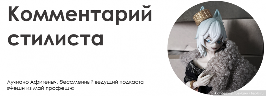 "Фешн из май профешн" #3. Наши на шоу "Дуэт: игра отражений"