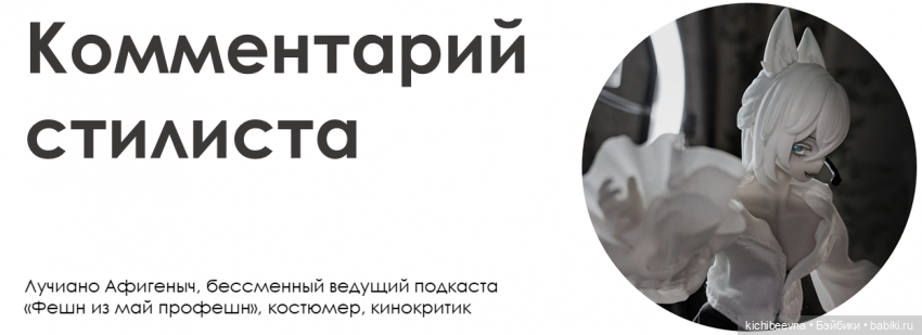 "Фешн из май профешн" #3. Наши на шоу "Дуэт: игра отражений"