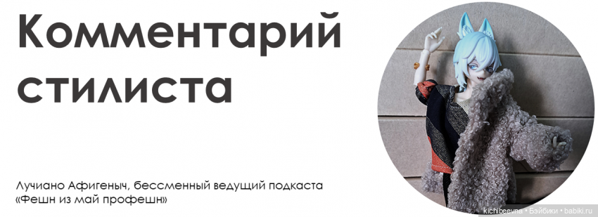 "Фешн из май профешн" #3. Наши на шоу "Дуэт: игра отражений" (фото 2)