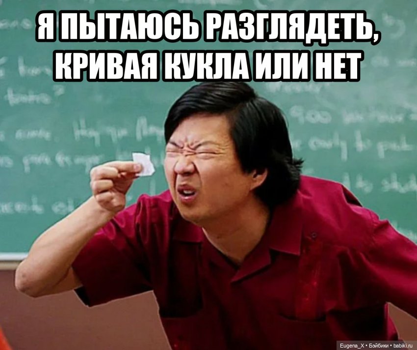 Мемы о куклах — Интересное и необычное: фотоподборки