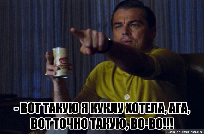 Мемы о куклах — Интересное и необычное: фотоподборки (фото 5)