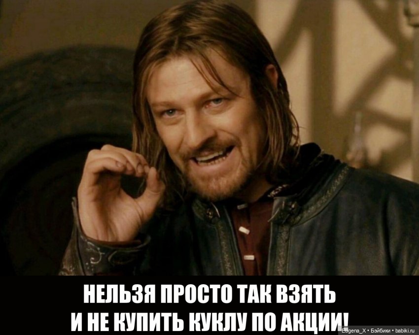 Мемы о куклах — Интересное и необычное: фотоподборки