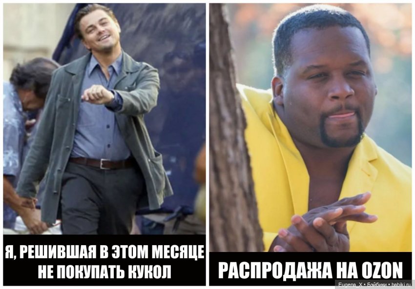 Мемы о куклах — Интересное и необычное: фотоподборки (фото 9)