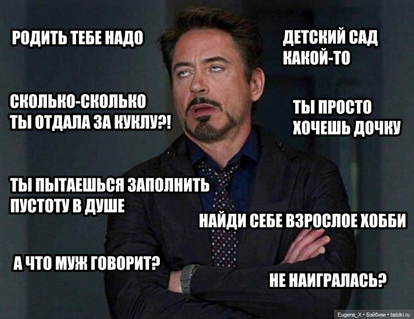 Мемы о куклах — Интересное и необычное: фотоподборки (фото 7)