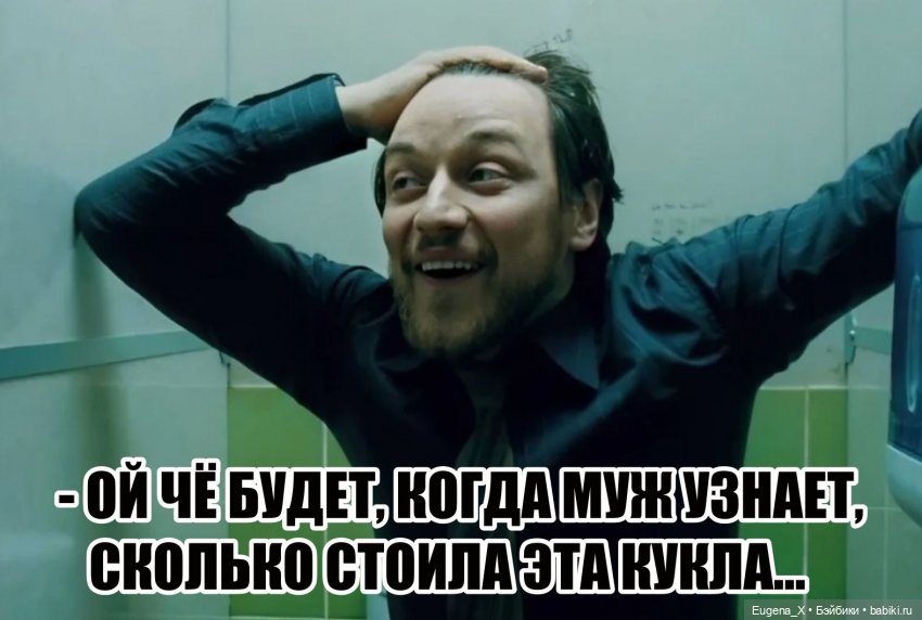 Мемы о куклах — Интересное и необычное: фотоподборки (фото 8)