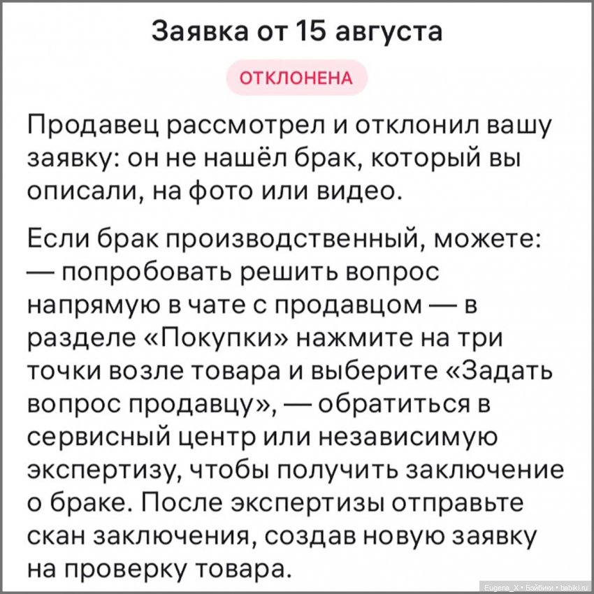 Не брак, а новая технология (фото 3)