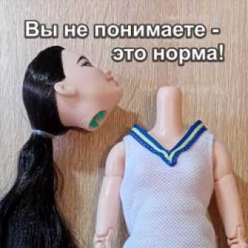 Не брак, а новая технология!