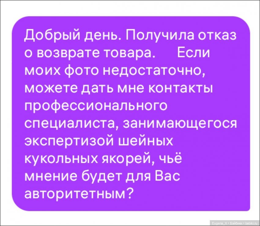 Получилось вернуть безголовую куклу (фото 3)