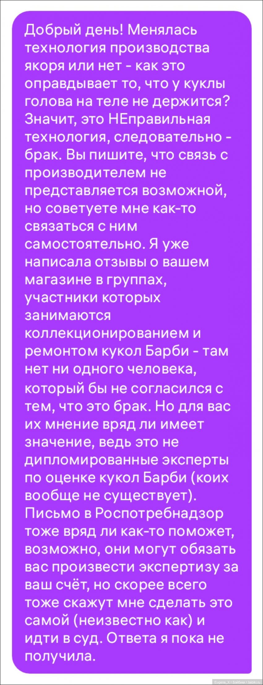 Получилось вернуть безголовую куклу (фото 5)