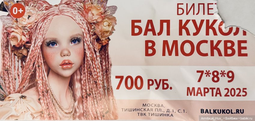 Итоги года 2025 — Итоги года и челленджи: Кукольные планы