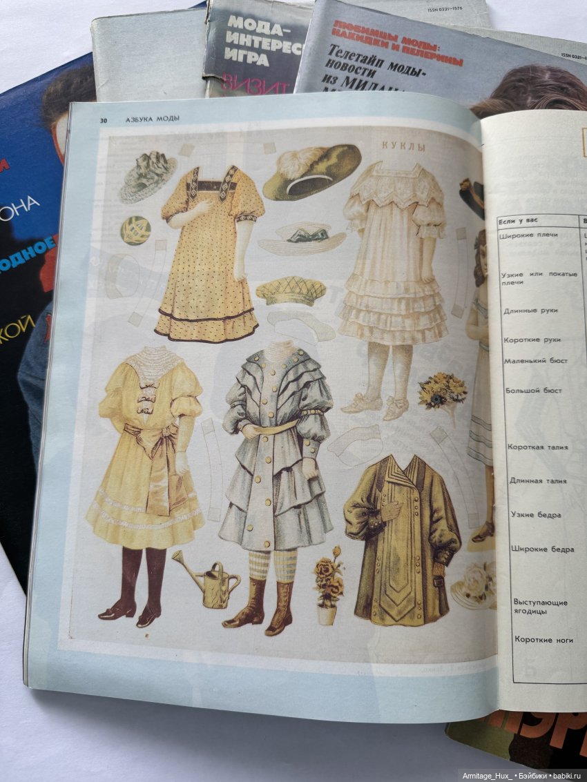 Мои бумажные куклы из «Журнал мод» за 1990 год. Репринт (фото 3)