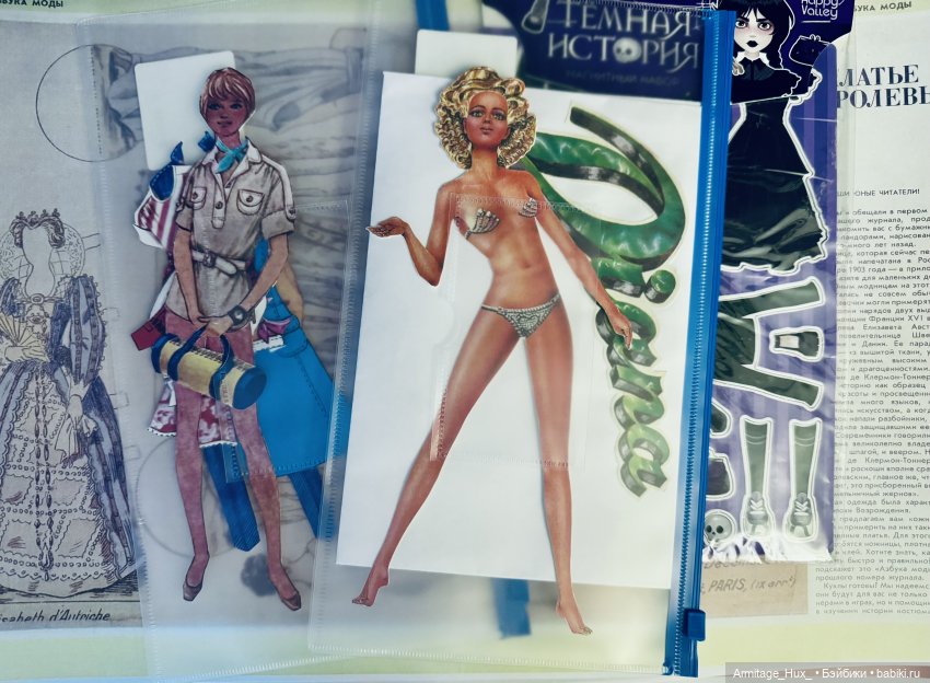 Мои вырезные куклы Диана и Маша из 1990 года (копии с оригиналов в натуральную величину)