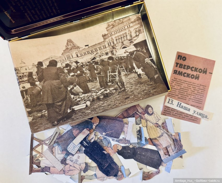 Мои бумажные куклы из «Журнал мод» за 1990 год. Репринт (фото 10)