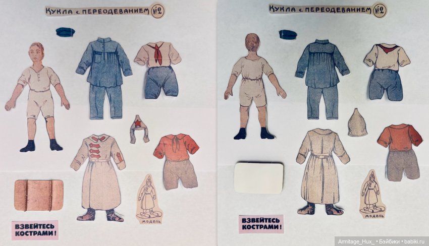 Мои бумажные куклы из «Журнал мод» за 1990 год. Репринт