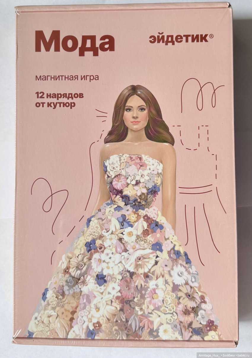 Мои магнитные куколки от «ЭЙДЕТИК». Распаковка