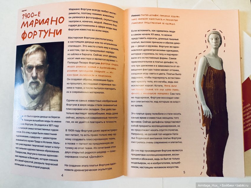 Мои магнитные куколки от «ЭЙДЕТИК». Распаковка (фото 4)