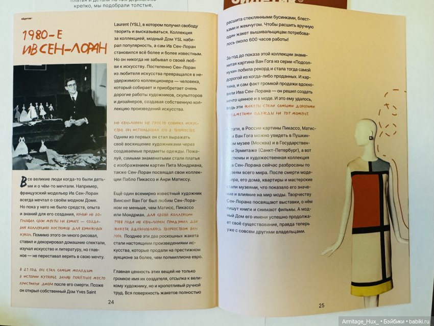 Мои магнитные куколки от «ЭЙДЕТИК». Распаковка (фото 6)