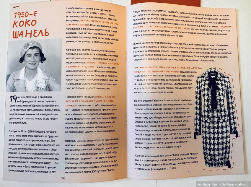 Мои магнитные куколки от «ЭЙДЕТИК». Распаковка (фото 5)