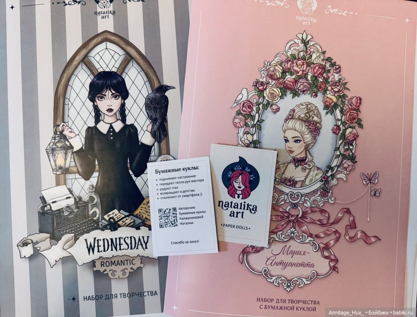 Мои экземпляры Винсдей и Марии-Антуанетты от NatalikaArt