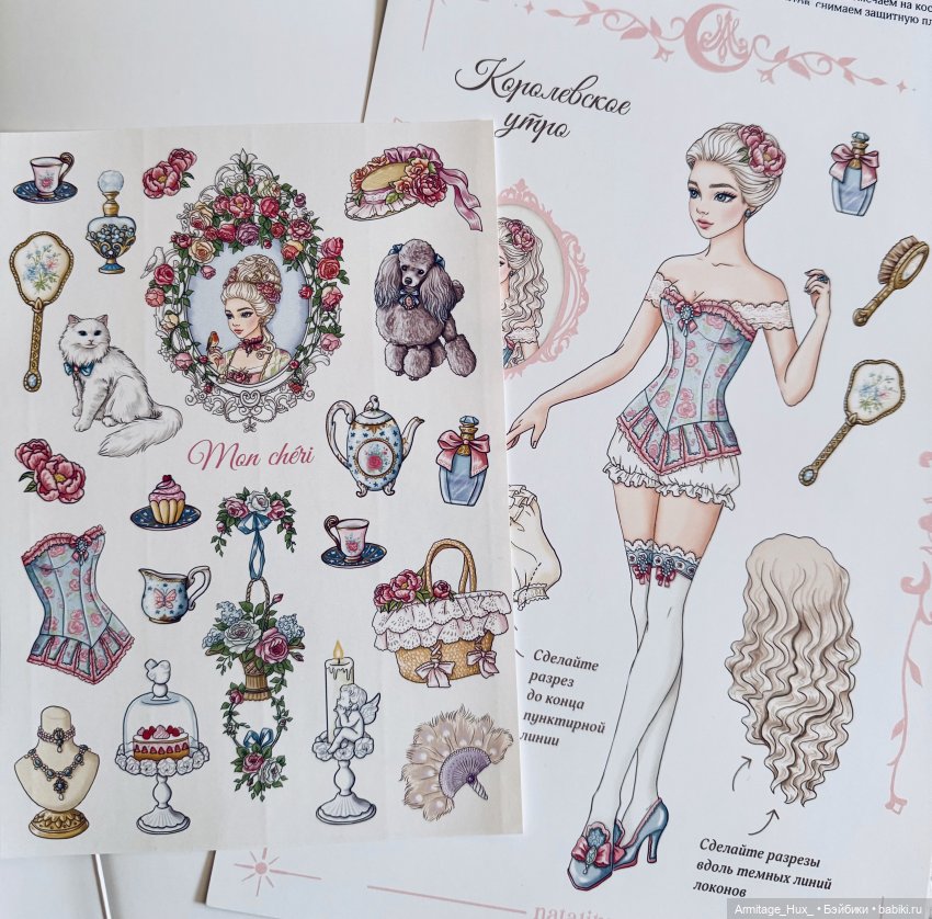 Мои экземпляры Винсдей и Марии-Антуанетты от NatalikaArt