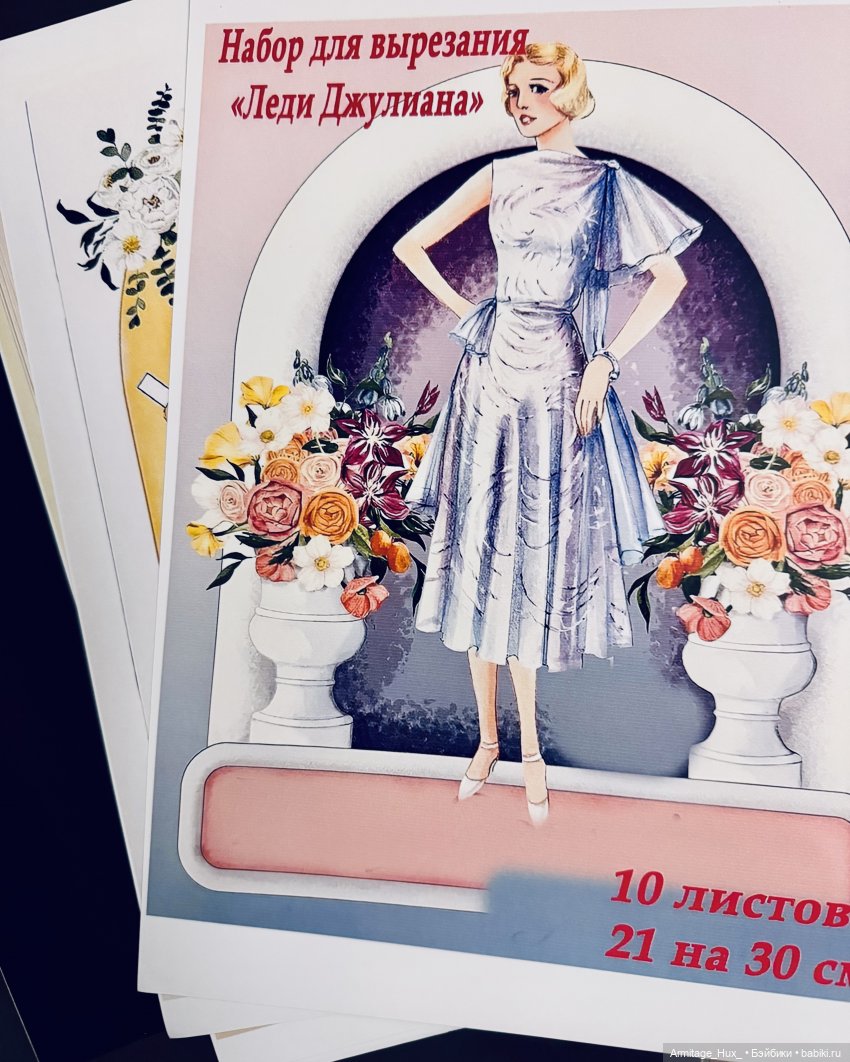 Элегантный гардероб 30-х для бумажной куколки «Леди Джулиана» от автора Мэрилин Генри. (Англия)