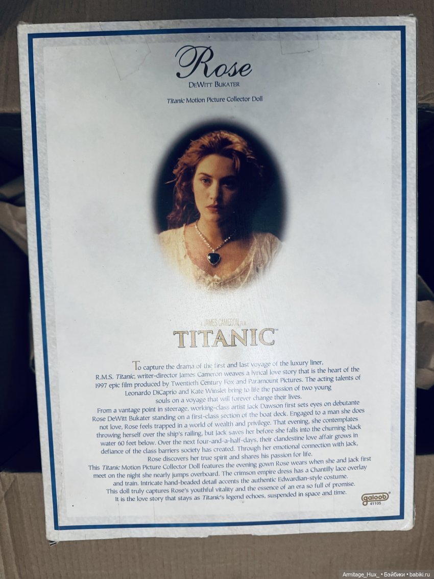 Распаковка, портретная куколка Роза Бьюкейтер от бренда Galoob (фото 5)