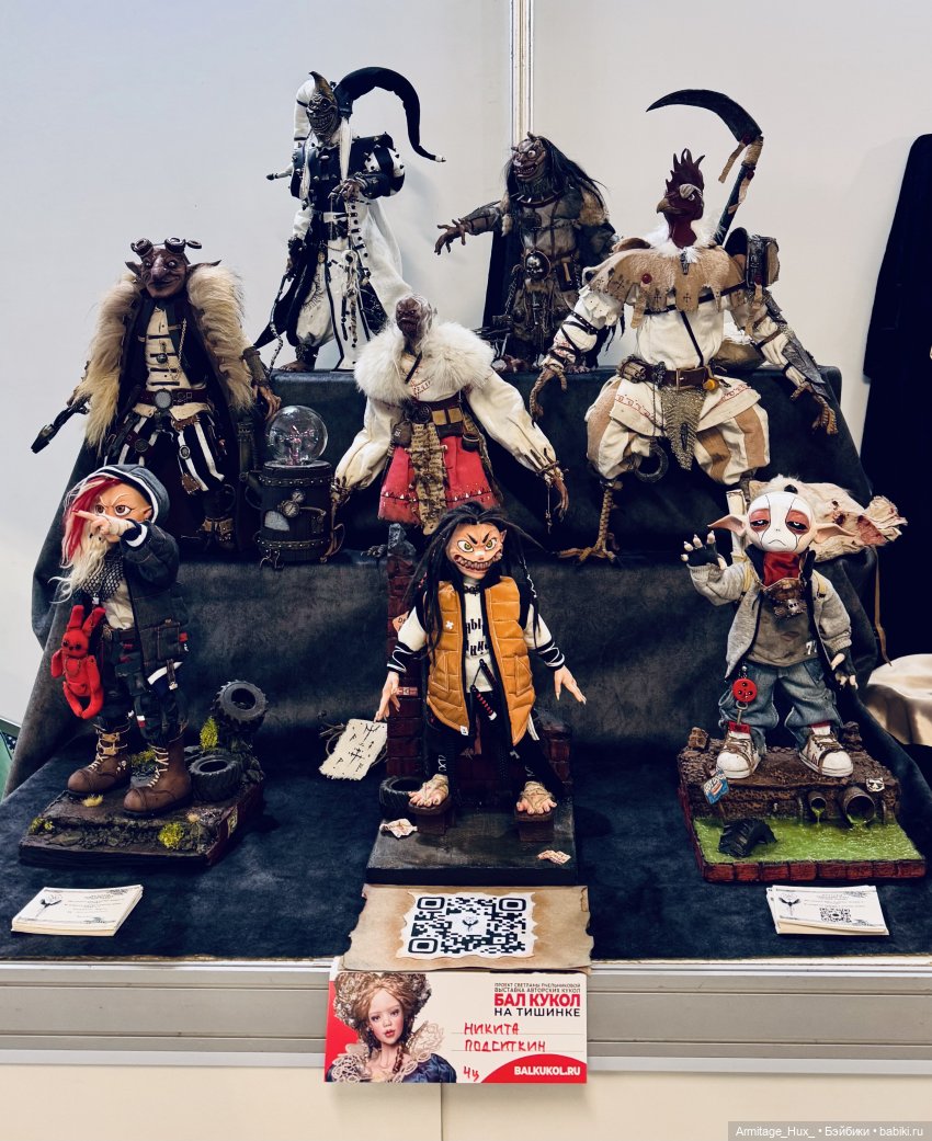 Бал Кукол на Тишинке (весенний) 2026 (фото 7)