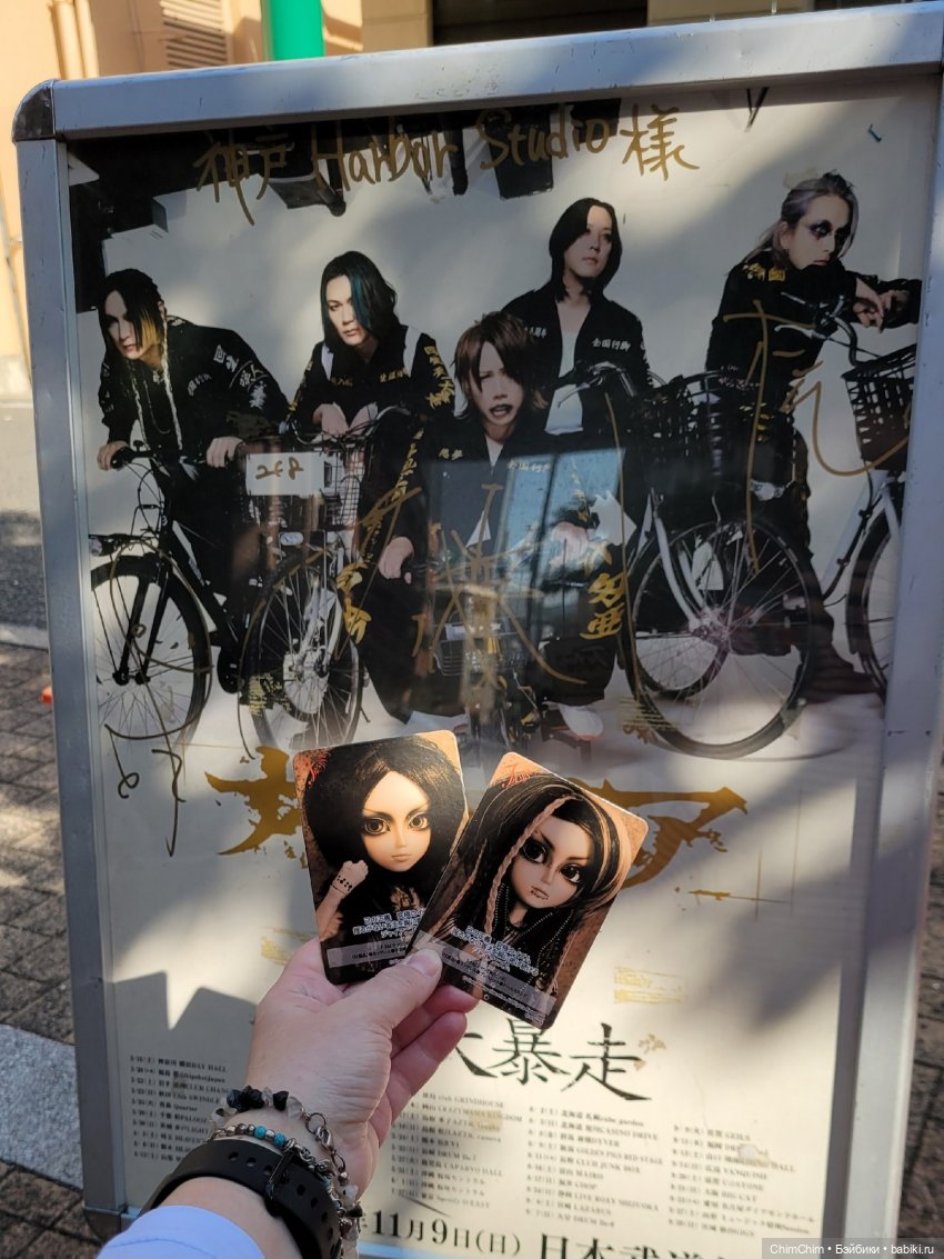 Taeyang Sakito — Куклы Pullip (Пуллип)