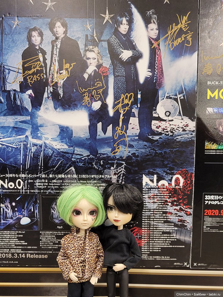 Как господин Имаи ездил в Японию за господином Сакураи. Часть 2