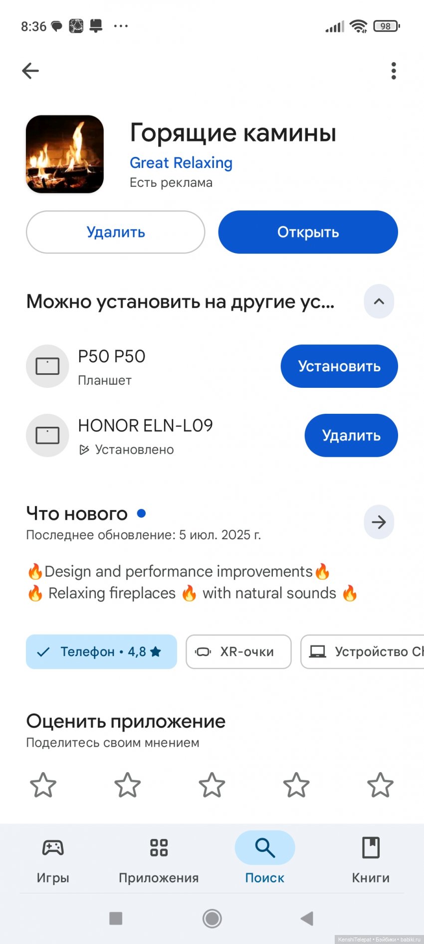 2 полезных приложения для тех, кто играет с куклами (фото 5)
