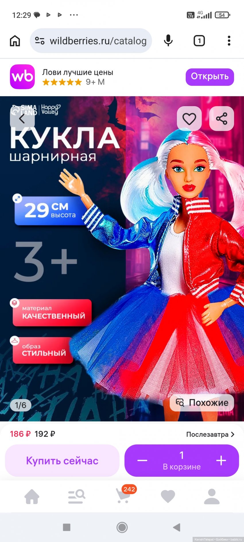 Мои небольшие планы на август | Бэйбики Мои небольшие планы на август (фото 2)