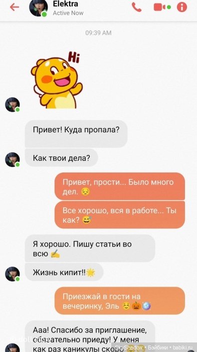 1 серия. Shadow. Насчёт вечеринки