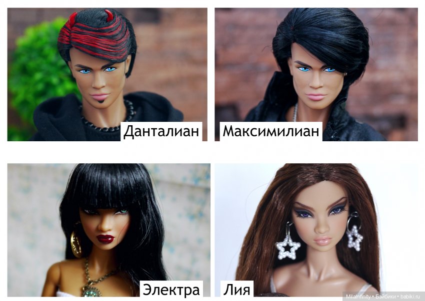 Великолепная четверка. Общие пары со Sky Shadow | Бэйбики Великолепная четверка. Общие пары со Sky Shadow