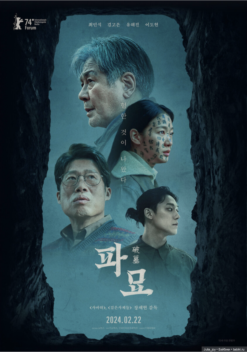 Два билета на мистический фильм