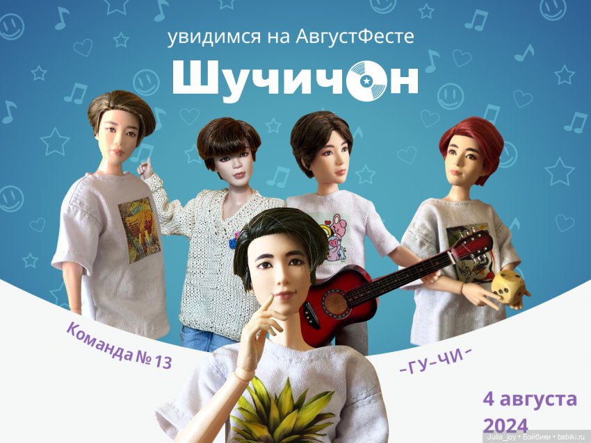 Тизер клипа группы Шучичон к АвгустФесту (фото 10)