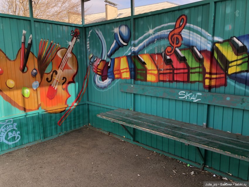 Остановки в Шау Шау как арт – объект (фото 7)