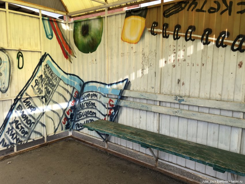 Остановки в Шау Шау как арт – объект (фото 10)