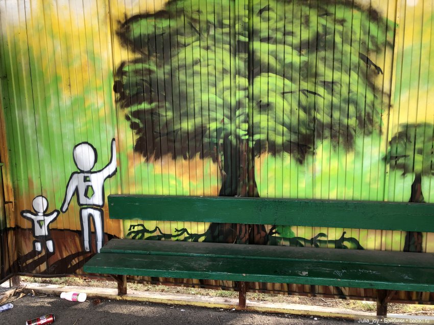 Остановки в Шау Шау как арт – объект