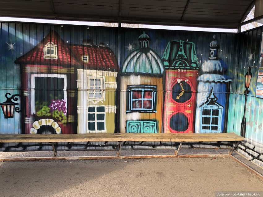 Остановки в Шау Шау как арт – объект